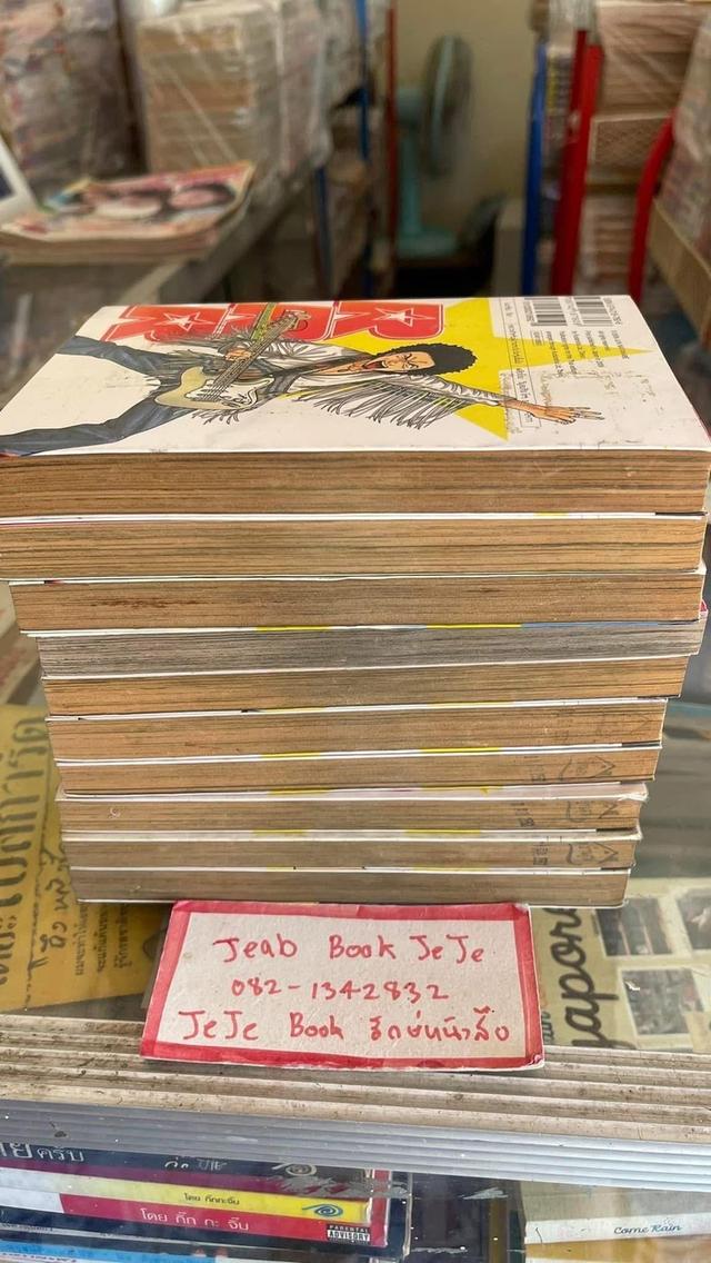หนังสือการ์ตูน ร็อกแอนด์โรล ริกกี้ 1-10 จบ 7