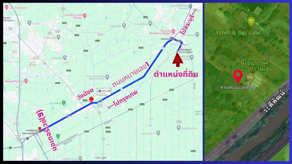 ได้ทั้งบ้านทั้งที่ดิน ขายที่ดิน 1-3-25.4 ไร่ ติดถนนเลียบคลองระพีพัฒน์ และทางหลวงหมายเลข 3261 พร้อมทาวน์โฮม 3 ชั้น ทำเล อ.หนองแค จ.สระบุรี 4