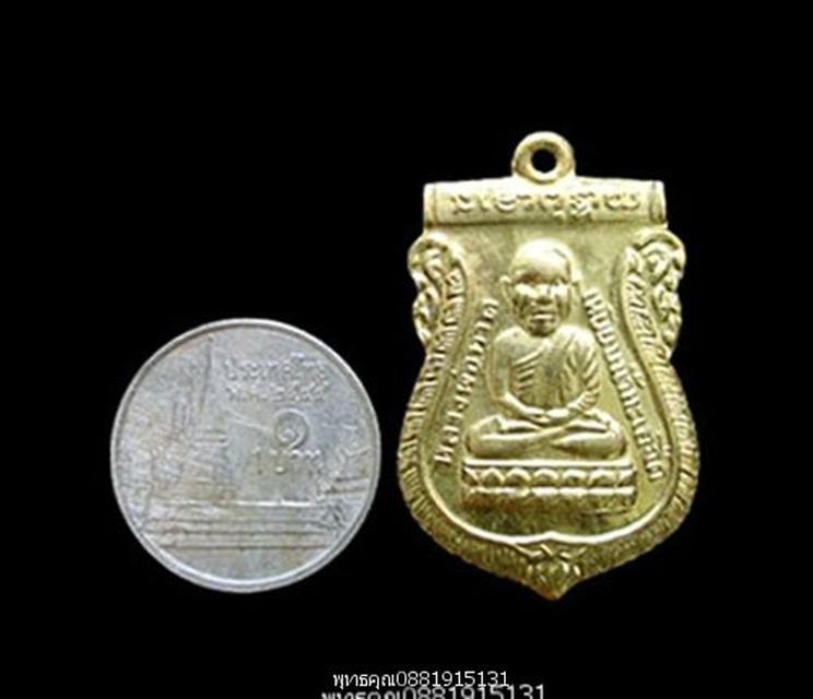 เหรียญหัวโตรุ่นแรกหลวงปู่ทวด วัดเมืองยะลา ปี2549 3