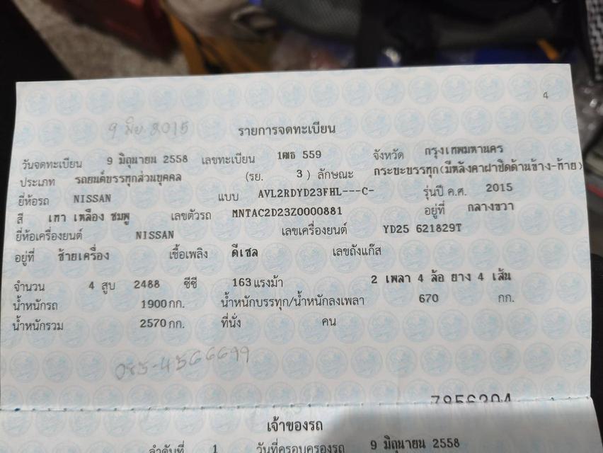 ขายรถสวยไมล์น้อยยยย Nissan Navara NP300 SL ดีเซล กระบะสูง ขับน้อย แค่ 5หมื่น กม. ไม่เคยชน ไม่น้ำท่วม เจ้าของขายเอง รูปที่ 19