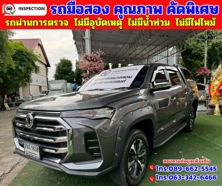 🔵 ปี2022 MG Extender 2.0 DOUBLE CAB Grand X 🔵เกียร์ออโต้