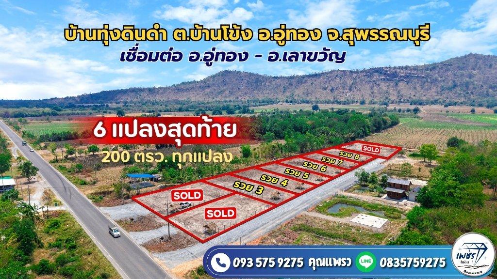 ที่ดินทำบ้านสวน วิวภูเขา ทำเลดี ใกล้แหล่งเจริญ ราคาถูก 1