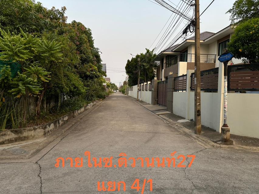 ขายที่ดินเปล่า ติวานนท์27  *  เนื้อที่ดิน 95 ตร.ว.  *  ขนาด15*24 ม.  *  ทำเลดี ใกล้MRTสาย 6