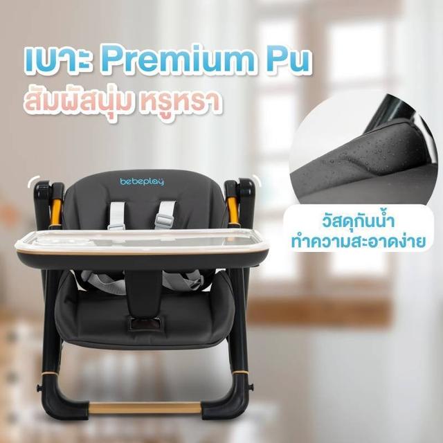 เก้าอี้ทานข้าวพกพา Bebeplay Travel Booster Seat