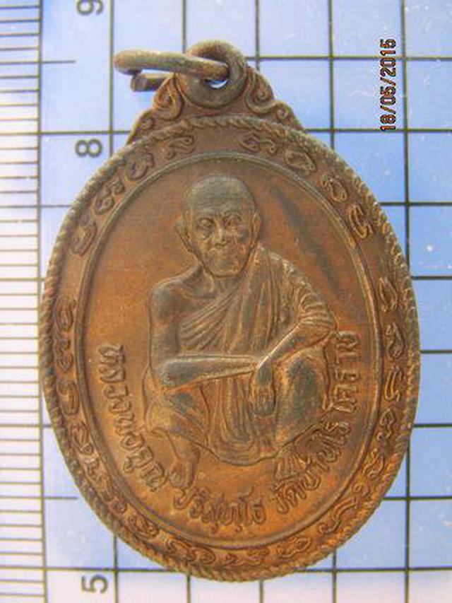 รูป 2013 เหรียญหลวงพ่อคูณ รุ่นคูณค้ำอมตะ ออกวัดห้วยเกษียรใหญ่ ปี