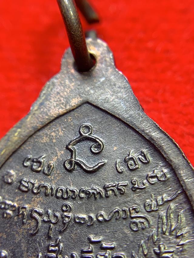 เหรียญระฆังเซ็งลี้ฮ้อ รูปที่ 5