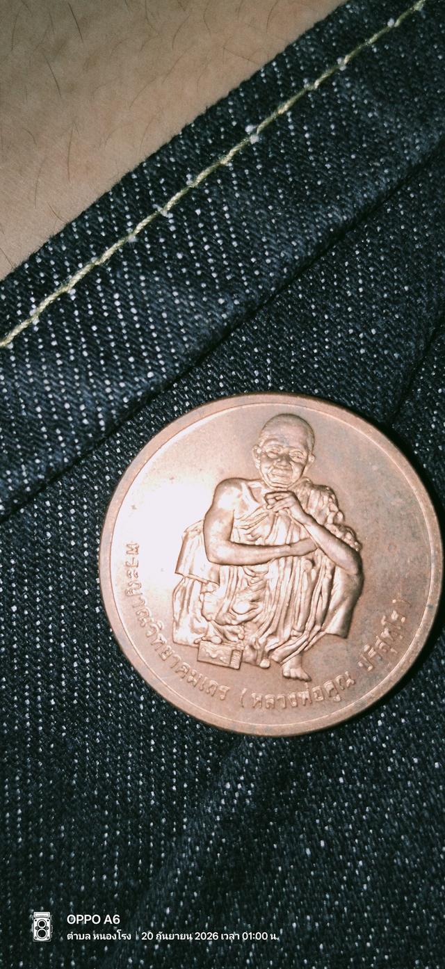 หลวงพ่อคูณ. ปริสุทโธ