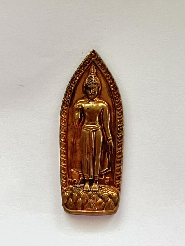 เหรียญพระร่วงโรจนฤทธิ์ รุ่นดวงดี (ฉลอง 98 ปี) วัดพระปฐมเจดีย์ จังหวัดนครปฐม สร้างขึ้นในปี พ.ศ. 2556