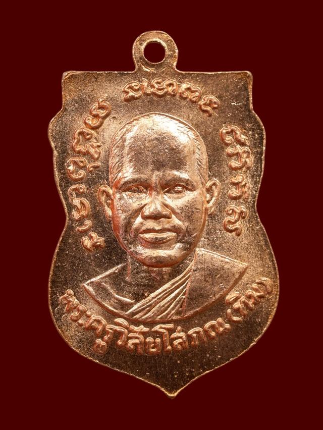 เหรียญเสมาหลวงปู่ทวด วัดช้างให้ รุ่นเสาร์ 5 มหามงคล 100 อาจารย์ทิม รูปที่ 2