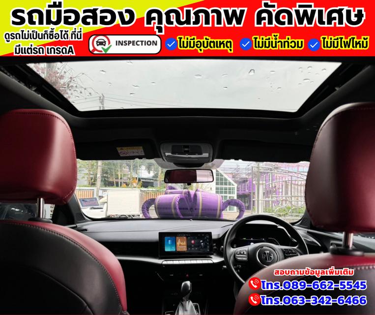 🚗ปี2023 MG MG5 1.5 D+ ✅สีเทา เกียร์ออโต้ 3