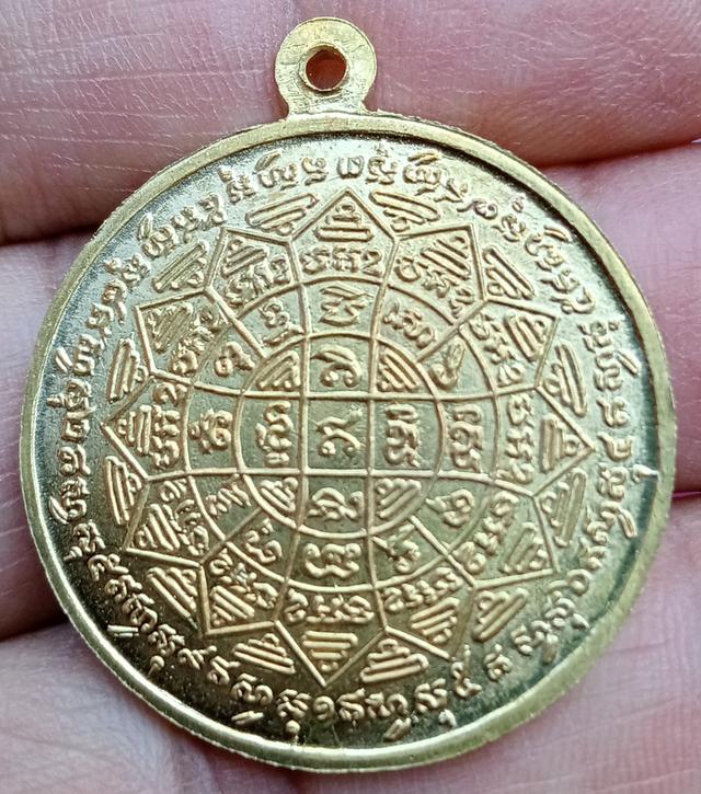 เหรียญรุ่นแรกหลวงพ่อกวยวัดโฆษิตารามเนื้อทองฝาบาตรปี2504 2