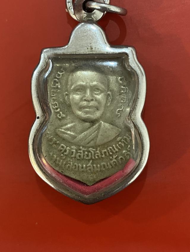 เหรียญหลวงพ่อทวดผ่าปากเลื่อนสมณศักดิ์เนื้อนวะ