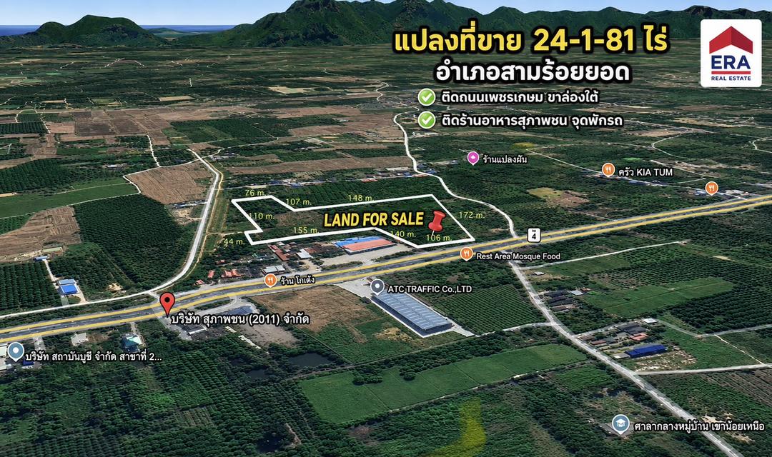 ขายต่ำกว่าราคาตลาด!! ที่ดินเปล่า 24-1-81 ไร่  ติดถนนเพชรเกษม ขาล่องใต้ ต.ศิลาลอย อ.สามร้อยยอด จ.ประจวบคีรีขันธ์ 14