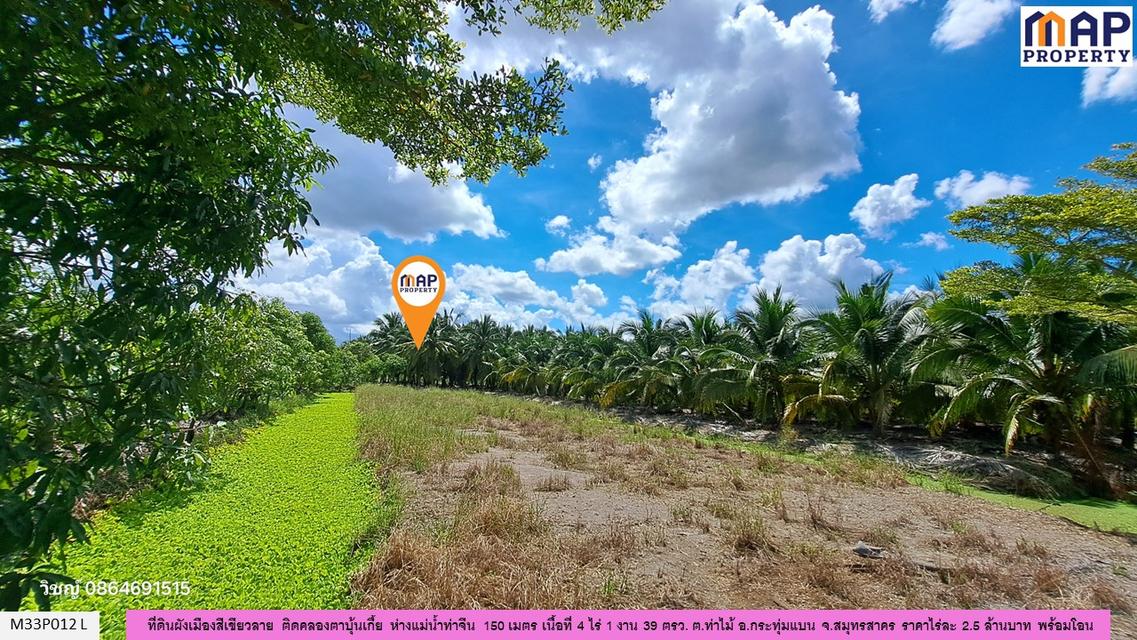 ที่ดินริมคลอง ผังเมืองสีเขียวลาย 4-1-39 ไร่ 5