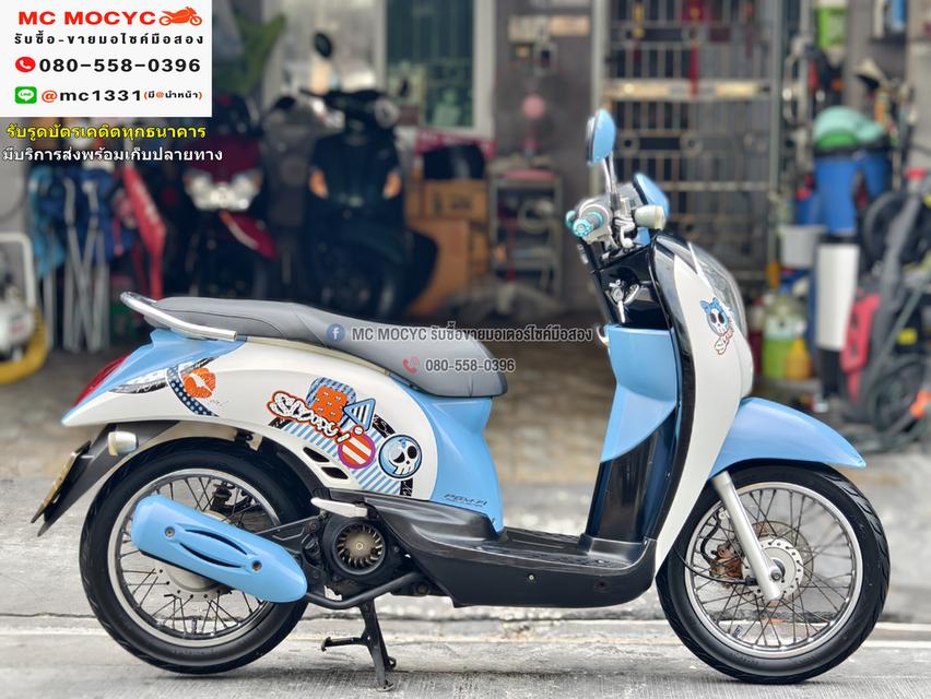 Scoopy i 2012 เครื่องท่อเดิมเสียงเงียบ ใช้งานได้ปกติ NO1034