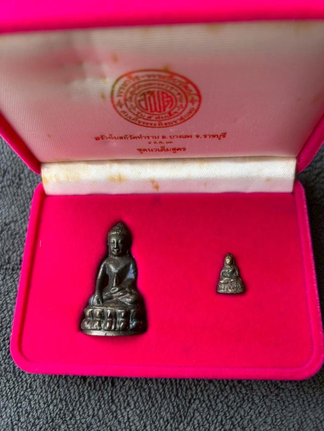 พระกริ่ง( สมเด็จพระสังฆราชแพ) รุ่น 5 สมเด็จ วัดสุทัศน์เทพวนารามฯ ปี 2536 เนื้อนวะโลหะเต็มสูตร ออกวัดท่าราบ จ.ราชบุรี หมายเลข 557 พร้อมกล่องเดิม  11