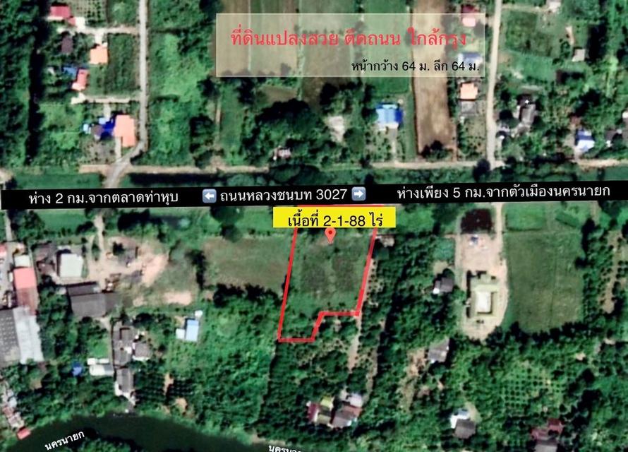 ขายที่ดินถมแล้ว โฉนดครุฑแดง 2-1-88 ตร.วา น้ำไม่ท่วมบรรยากาศดี อ.เมือง จ.นครนายก 1