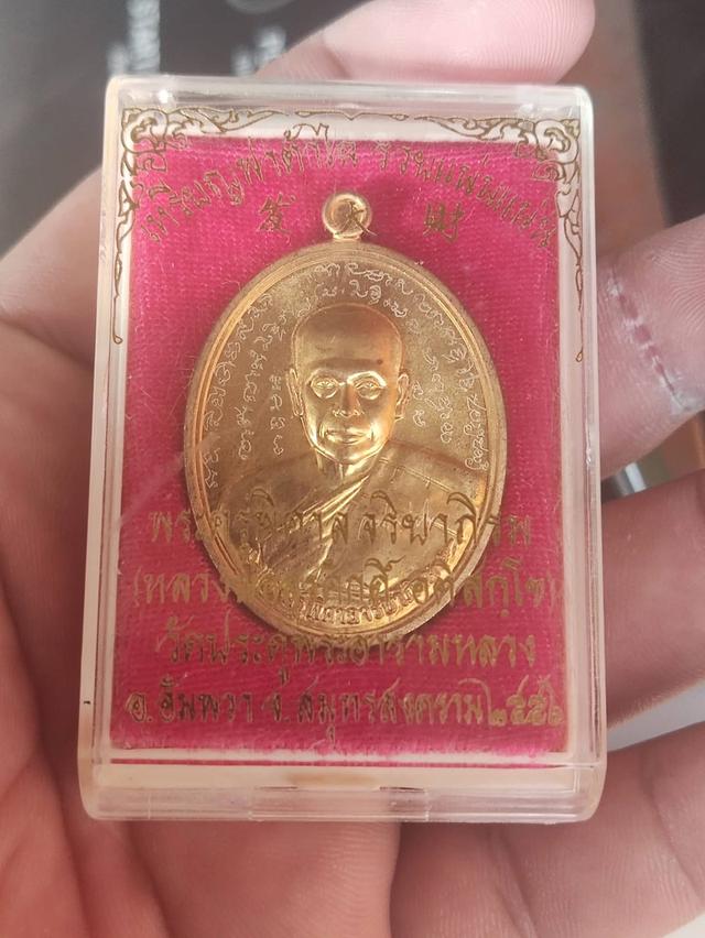 เหรียญรูปเหมือนรุ่นแรก พระครูพิศาลจริยาภิรม (หลวงพ่อพระมหาสุรศักดิ์ อติสกฺโข)