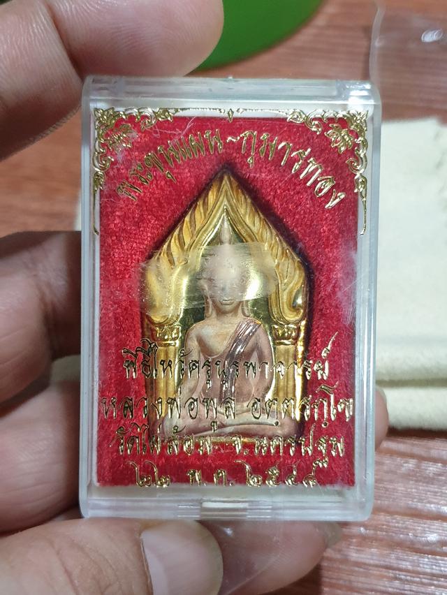 เหรียญขุนแผนกุมารทองหลวงพ่อพูล วัดไผ่ล้อม นครปฐม ปี 48 เนื้อสามกษัตริย์พร้อมกล่องเดิมรับประกันพระแท้ดูง่าย รูปที่ 5