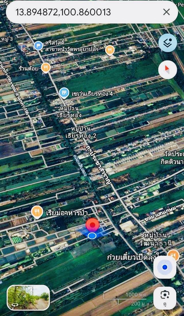 ขายที่ดินสวย ใกล้สน. ประชาสำราญใกล้สน. ประชาสำราญ 2