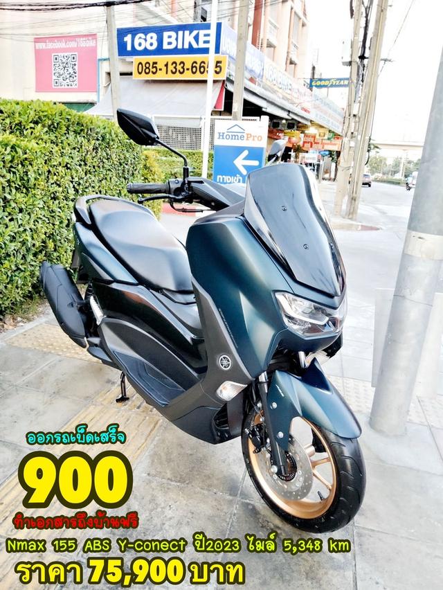  Yamaha Nmax 155 VVA ABS Y-connect ปี2023 สภาพเกรดA 5384 km เอกสารพร้อมโอน