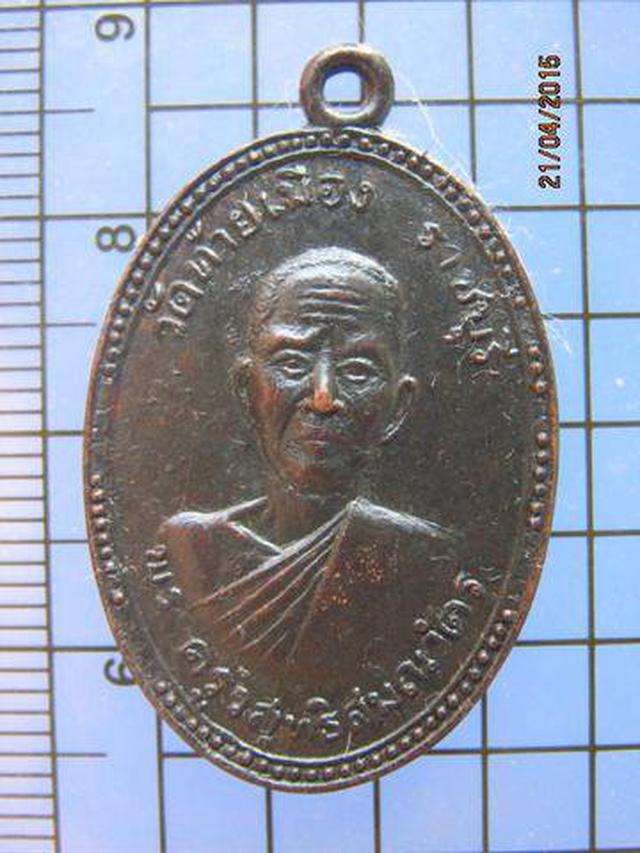 รูป 1822 เหรียญพระครูวิสุทธิสมณวัตร วัดท้ายเมือง ราชบุรี ปี2516 