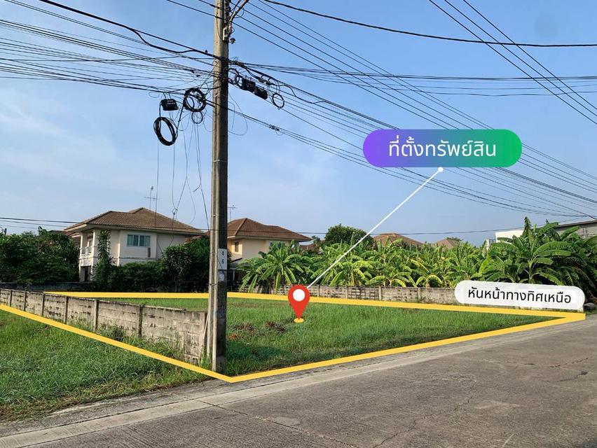 ที่ดินใกล้รถไฟฟ้าและสนามบิน 4