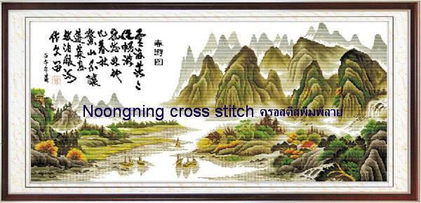 ร้าน Noongning Cross stitch ครอสติสพิมพ์ลาย จำหน่ายอุปกรณ์ครอสติส ภาพติดเพชร1602 9