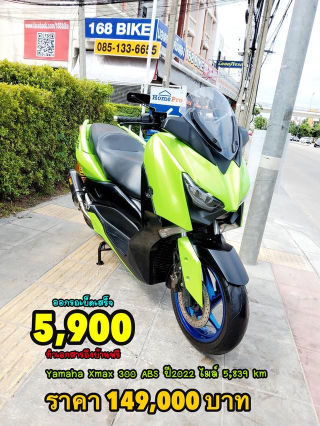 ออกรถเบ็ดเสร็จ5900 Yamaha Xmax 300 ABS ปี2022 สภาพเกรดA 5839 km เอกสารพร้อมโอน 1