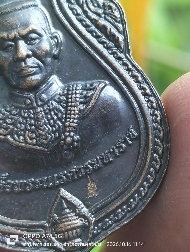 เหรียญเสมา พระพุทธชินราช หลัง สมเด็จพระนเรศวร วัดพระศรีรัตนมหาธาตุวรมหาวิหาร จ.พิษณุโลก ปี๒๕๕๗ รูปที่ 8