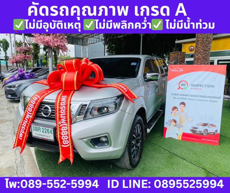 ปี2020 NISSAN NAVARA NP300 CAB 2.5 CALIBRE V