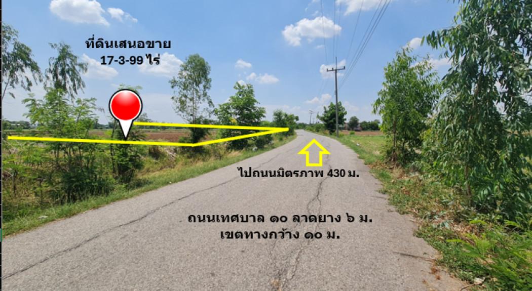 ขาย ที่ดิน  ใกล้พืชสวนโลกโคราช ทำเลแห่งศักยภาพสูงผังเมืองสีชมพู (ประเภทชุมชน) บ้านวัด ฝั่งตะวันออก 17 ไร่ 3 งาน 99 ตรว ใ 6