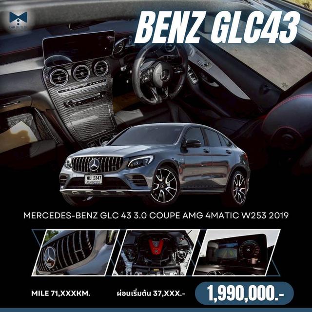 รหัสรถ CBL2347 Benz GLC 43 3.0 Coupe AMG 4Matic W253 AT 2019