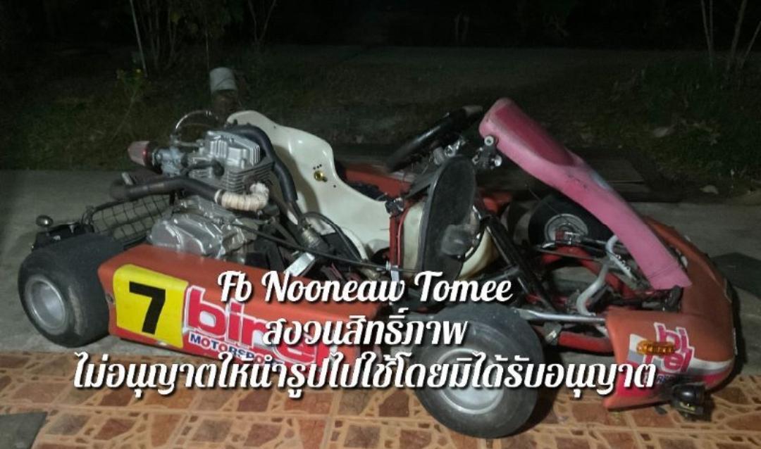 ขายรถโกคาร์ทเครื่องยนต์ รูปที่ 7