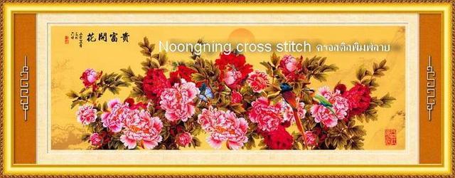 ร้าน Noongning Cross stitch ครอสติสพิมพ์ลาย จำหน่ายอุปกรณ์ครอสติส ภาพติดเพชร906 6