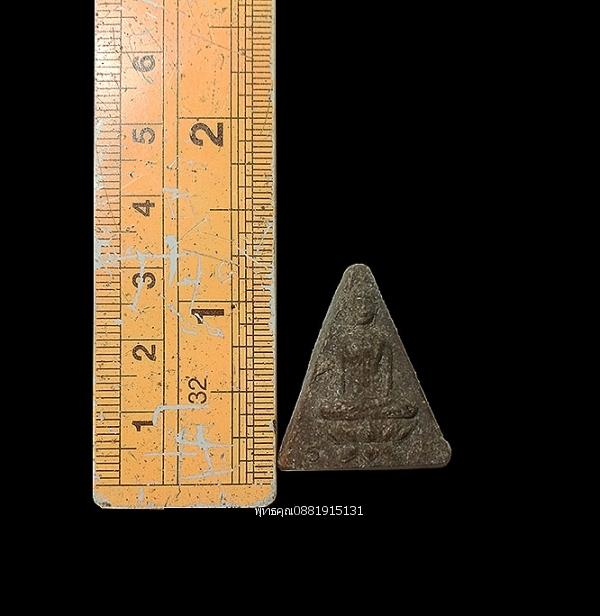 พระนางพญาอาจารย์ชุม ไชยคีรี ปี2497