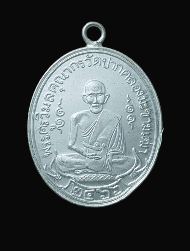 หลวงปู่ศุข วัดปากคลองมะขามเฒ่า จ.ชัยนาท