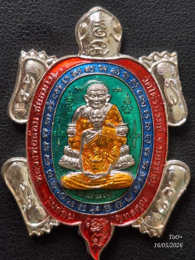 พญาเต่าเรือน หลวงพ่อล้อม รุ่นล้อมพุทธคุณ