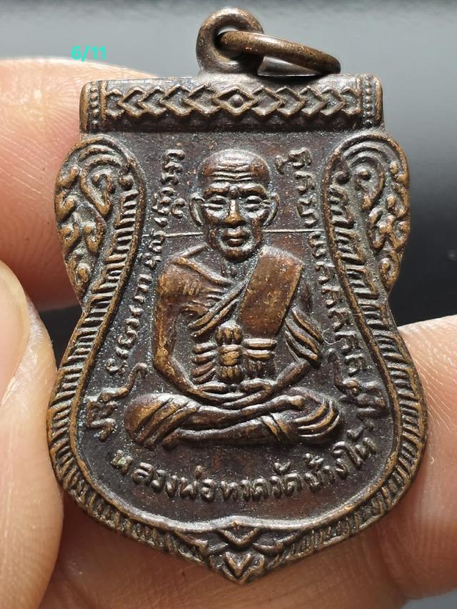 6/11#ขายพระบ้านเก่าเก็บ