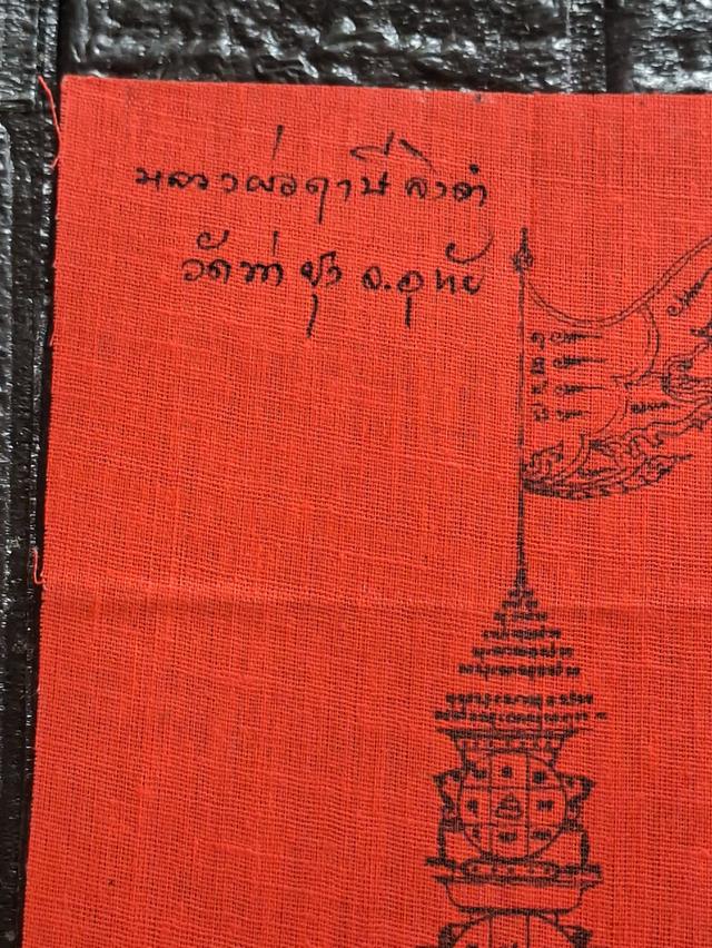 พระเครื่องหลวงพ่อฤาษีลิงดำ รูปที่ 3