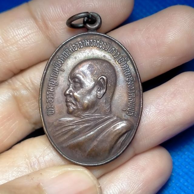 0112 เหรียญพระธรรมญาณมุนี วัดกวิศรารามราชวรวิหาร