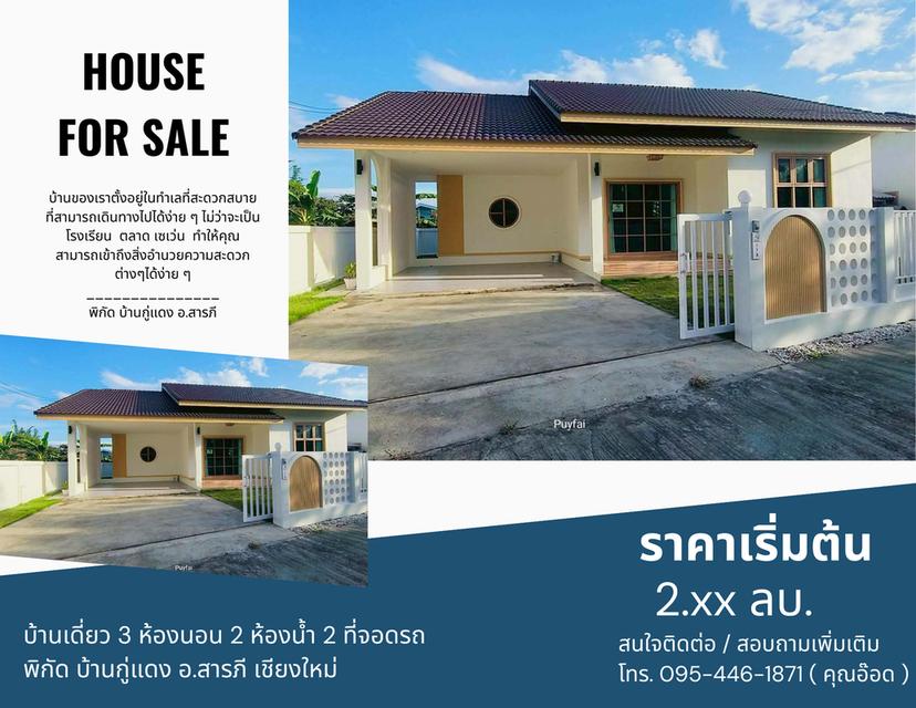 ขายบ้านพร้อมอยู่ จ.เชียงใหม่ 16