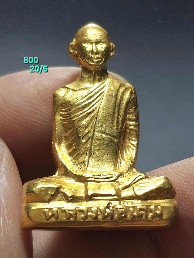 20/5#ขายพระบ้านเก่าเก็บ