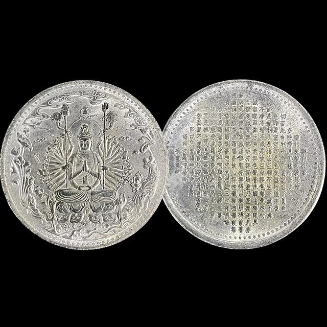 เหรียญกวนอิมพันกร หลังอักษรจีน เนื้อเงิน หนัก18กรัม ปี39