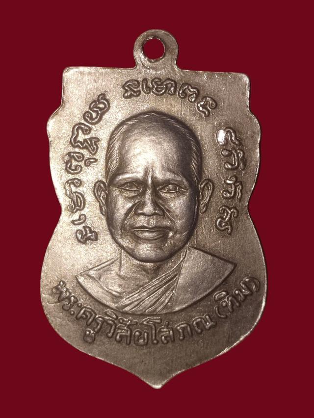 เหรียญเสมารุ่น 3 หลวงพ่อทวด 2