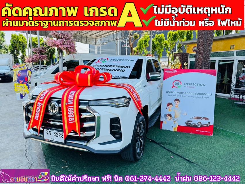 MG EXTENDER 4 ประตู 2.0 GRAND X i-Smart ปี 2022 1