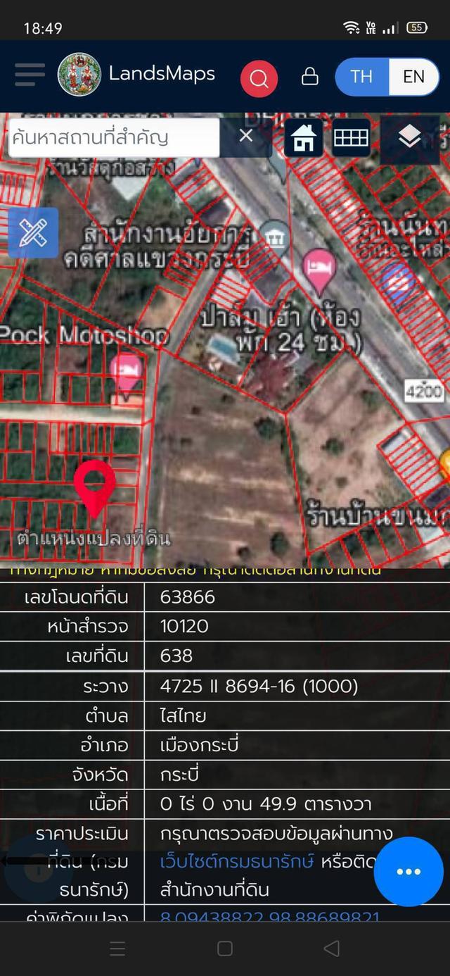 ขายที่ดินเนื้อที่ 2 ห้อง ที่อยู่ ต.ไสไทย อ.เมืองกระบี่ จ.กระบี่ เส้นลัดไปอ่าวนาง ใกล้แยกปาลังราคา 1.2 ล้าน บาท