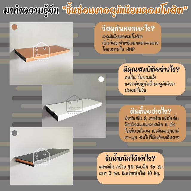 จากผนังธรรมดาๆ ลองเปลี่ยนให้เป็น “มุมโปรดของบ้าน” ด้วยชั้นวาง #อลูมิเนียมคอมโพสิต