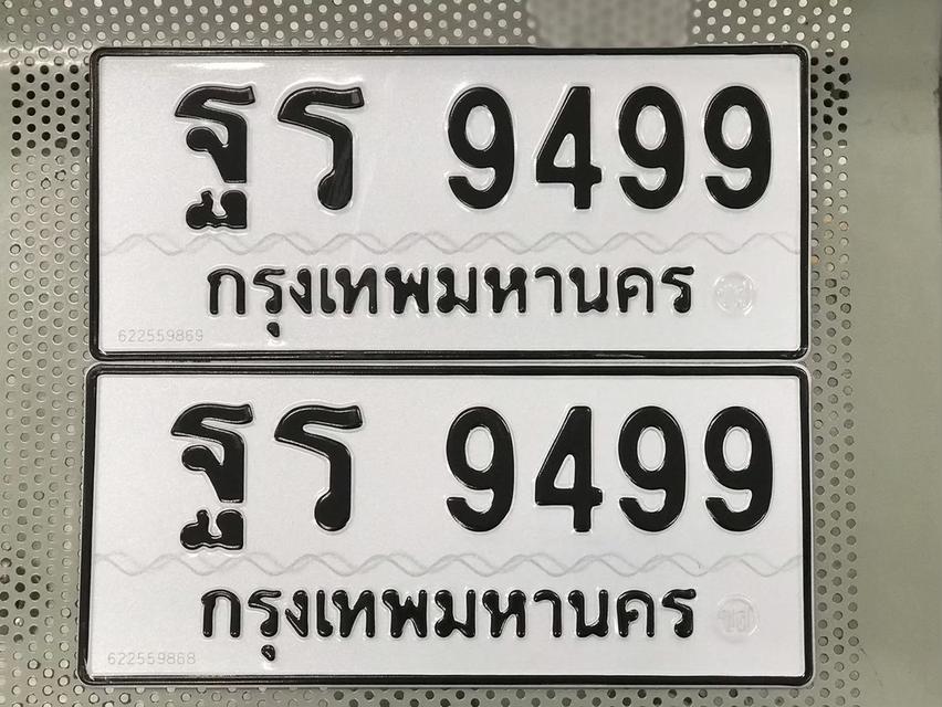 ขายเลขทะเบียนสวย 43,47,71,415,2499,3363,3567,9499 5