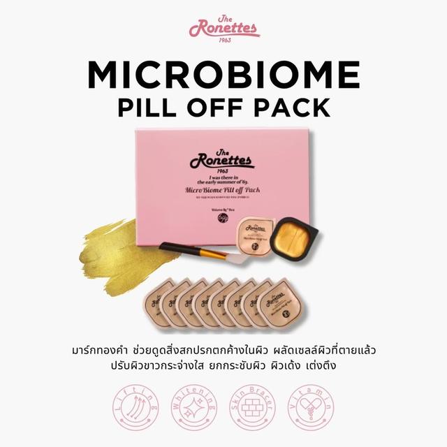 มาร์กทองคำ Pill Off Pack8 ml. Box (8 pcs)